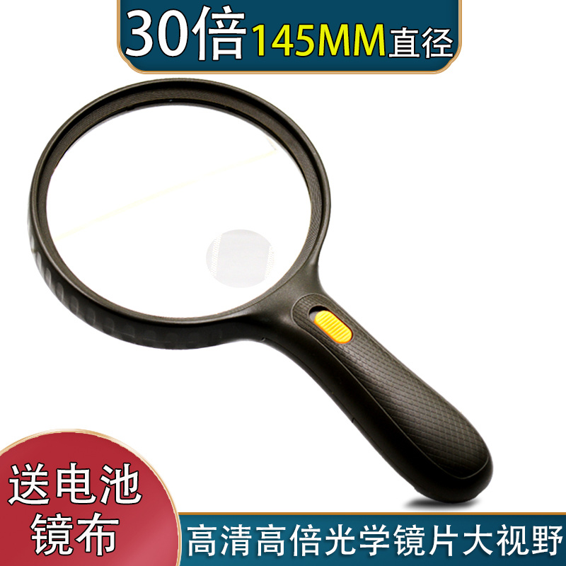 远途手持30倍放大镜高清高倍