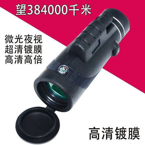 单筒望远镜高倍高清专业级户外
