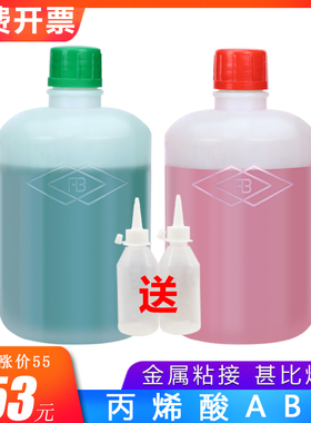 青红ab强力胶水耐高温万能快干代替焊接粘铁金属瓷砖塑料木工专用