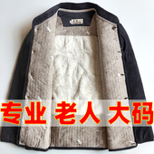 特胖老头羊驼绒棉袄芯加肥加大码 男老年爸爷爷超大号加绒保暖棉衣