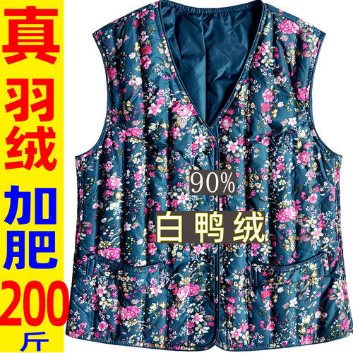 老人真鸭绒花色马甲轻薄款加肥款