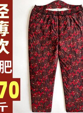 外穿特大号轻薄款驼绒棉裤女胖老人居家加肥加大码外裤保暖薄棉裤