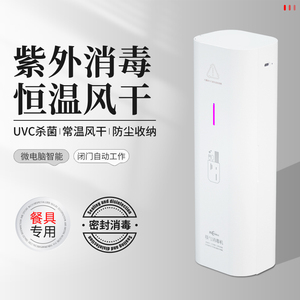 智格浩筷子消毒机家用小型厨房餐具筷子笼筷勺消毒机壁挂筷子筒