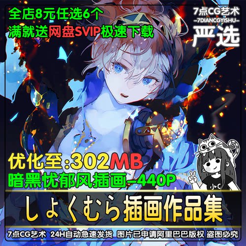 pixivしょくむら插画作品P站动漫手机电脑壁纸CG原画美图设计素材