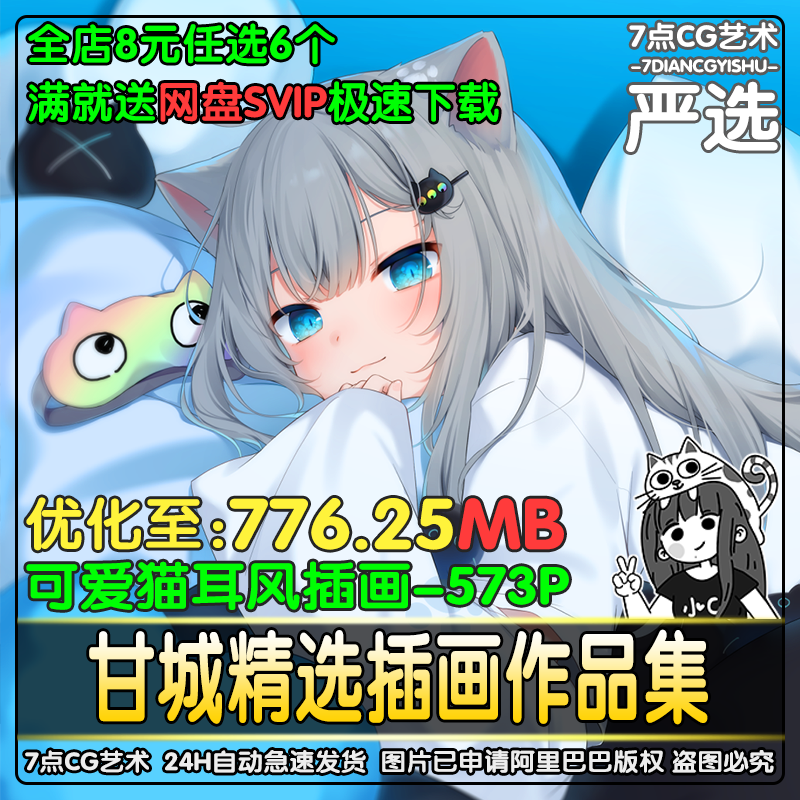 甘城P站插画作品集动漫女孩手机高清美图电脑壁纸CG原画设计素材