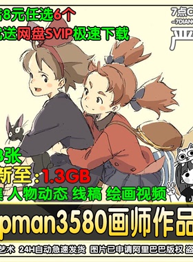 popman3580插画师画集人物动态速写黑白线稿绘画图集插画参考素材