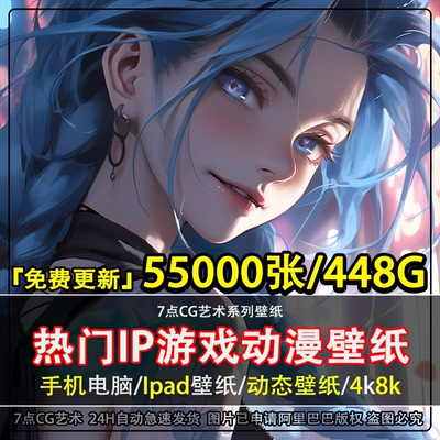 8K4k手机电脑桌面壁纸超高清图片动态视频漫画二次元AI绘画素材图