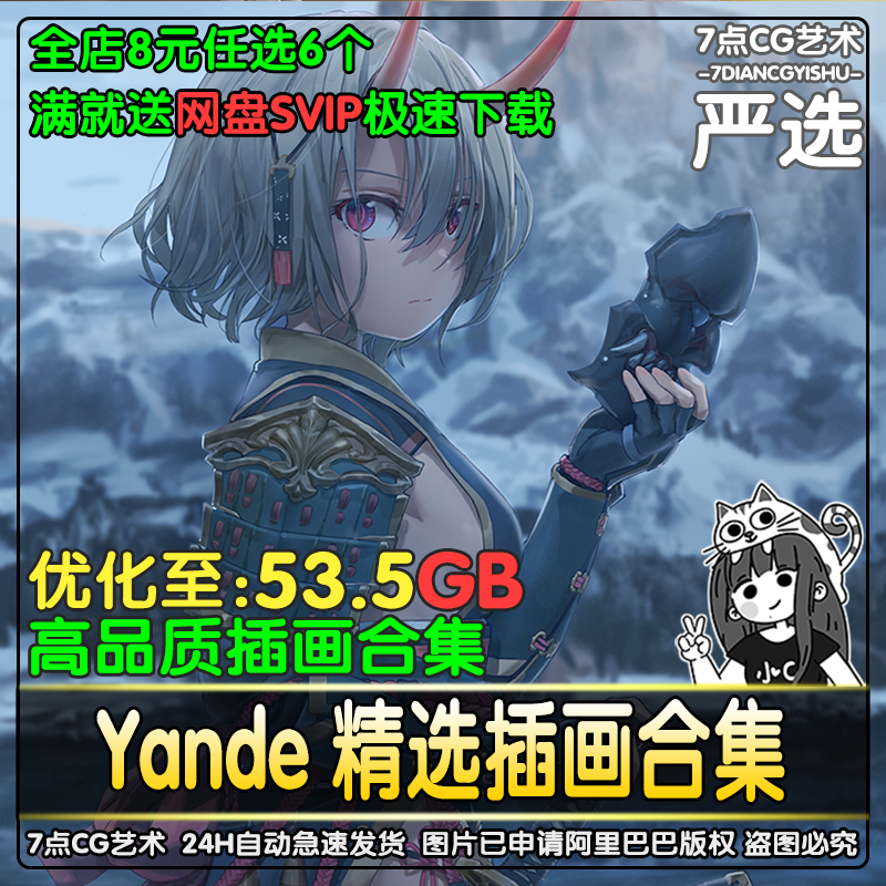 yandere插画作品集 动漫二次元高清美图手机壁纸 cg游戏原画设计