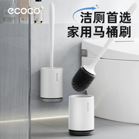 ecoco意可可马桶刷壁挂式无死角厕所刷子卫生间家用洗厕所神器
