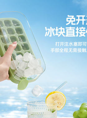 ecoco冰块模具食品级定量按压式冰格家用冰箱自制冰盒冻冰块神器