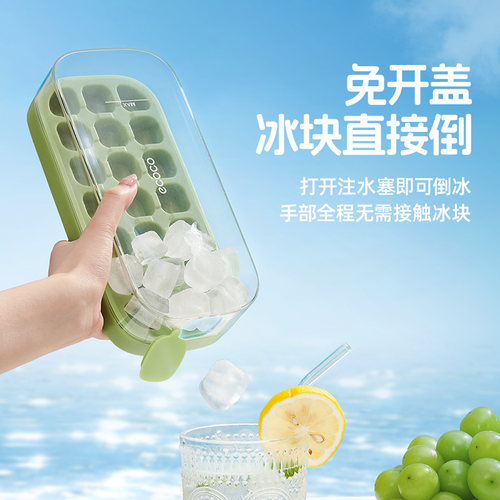 ecoco冰块模具食品级定量冰格