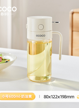 ecoco高颜值家居喷倒两用油壶厨房家用防漏油玻璃食品级喷油壶