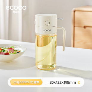 ecoco高颜值家居喷倒两用油壶厨房家用防漏油玻璃食品级喷油壶