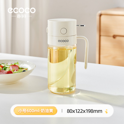 ecoco高颜值家居喷倒两用油壶厨房家用防漏油玻璃食品级喷油壶