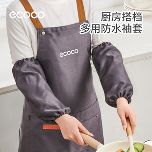 ecoco简约袖 女上班耐脏羽绒服护袖 头工作专用成人套袖 套防水新款