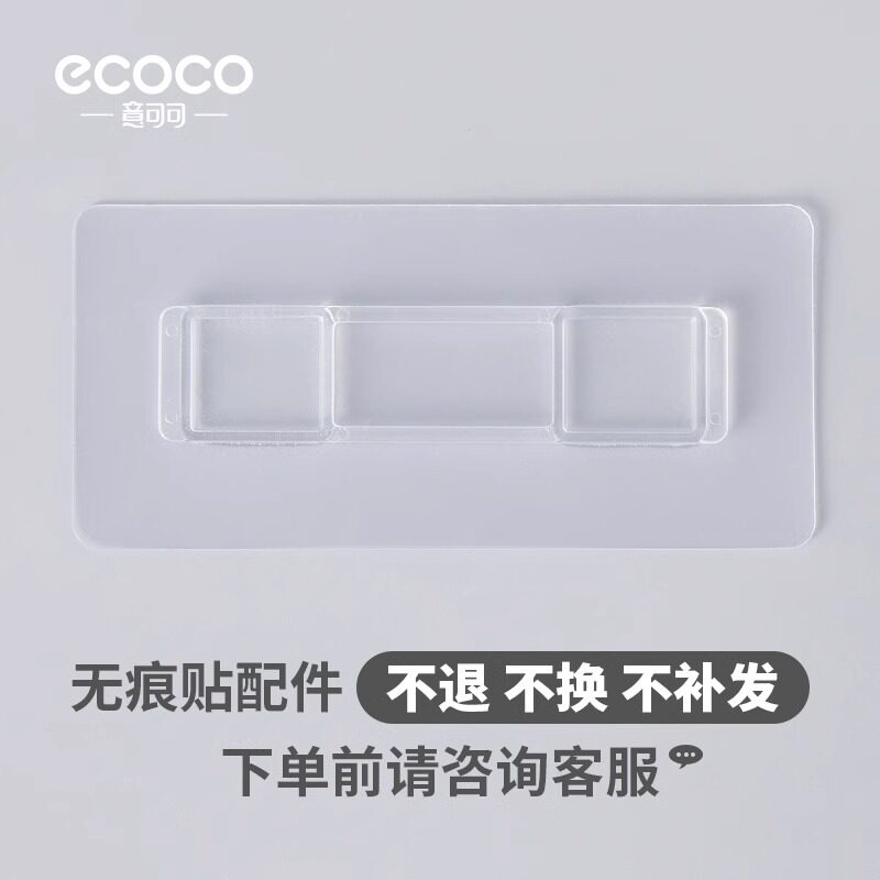 【下单前询问客服】意可可粘钩强力无痕贴片背胶卡扣吸盘贴配件