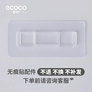 【下单前询问客服】意可可粘钩强力无痕贴片背胶卡扣吸盘贴配件