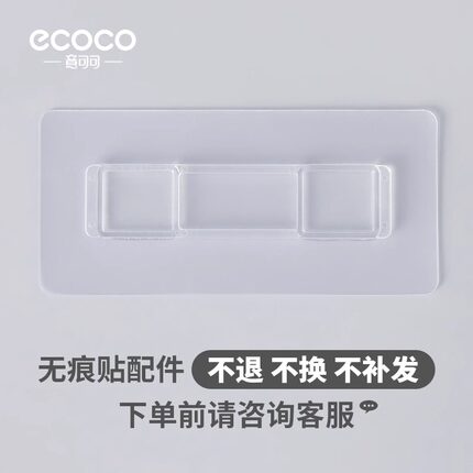 【下单前询问客服】意可可粘钩强力无痕贴片背胶卡扣吸盘贴配件
