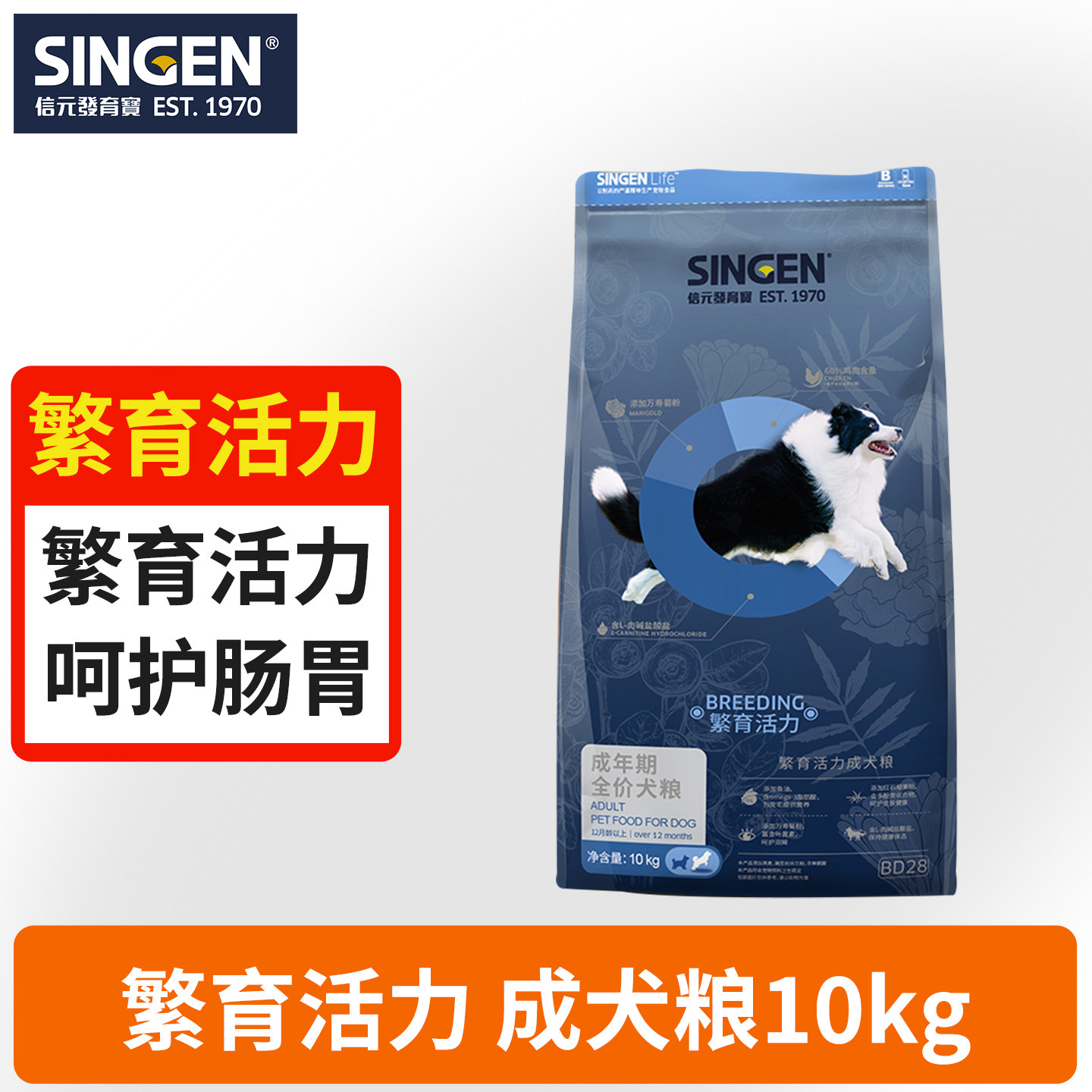 信元发育宝BD28天然全价成犬狗主粮10kg泰迪贵宾金毛萨摩通用犬粮