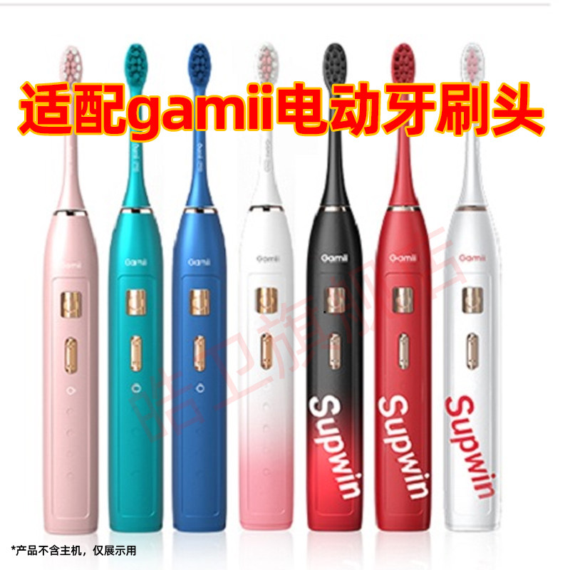 适配佳禾美电动牙刷头HM-T10替换头Gamii国风定制情侣通用Supwim图片