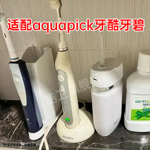 适配韩国aquapick牙酷牙碧电动牙刷头AQ101/AQ100替换头NA1701A