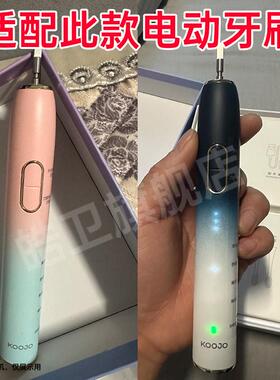 适配德国KOOJO电动牙刷头德国EFZQ替换刷头