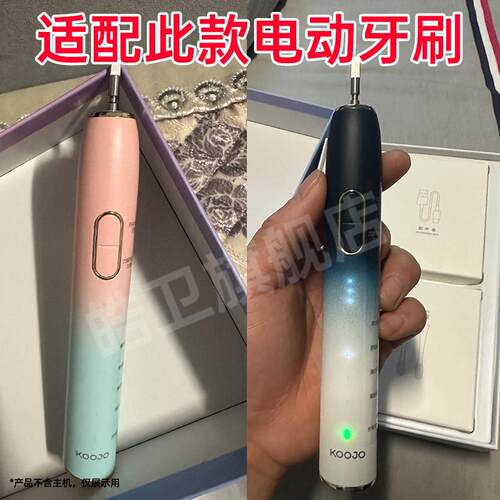 适配德国KOOJO电动牙刷头德国EFZQ替换刷头