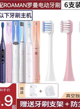 皓卫适配ROAMAN罗曼电动牙刷头V5/T10X-B/F1/HT10-Pro/L11/X20X70