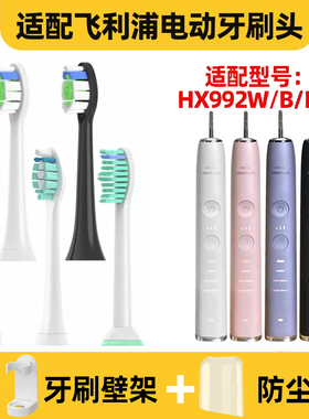 适用于飞利浦电动牙刷头HX992W/HX992B/HX992P替换头HX992S