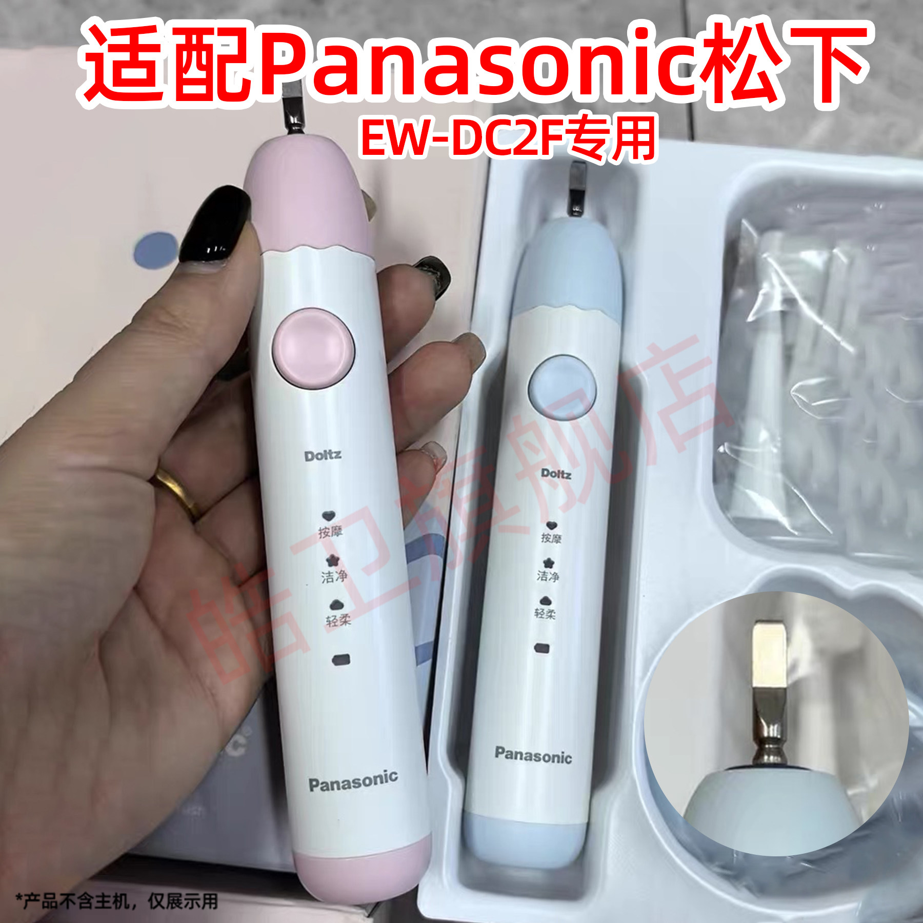 适配Panasonic松下儿童电动牙刷头EW-DC2F替换软毛