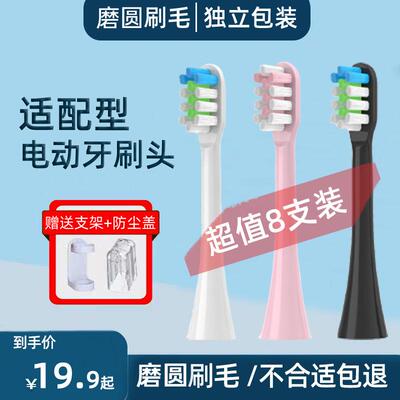 适用SINCLAIR声波电动牙刷头刷头替换头通用ALB962
