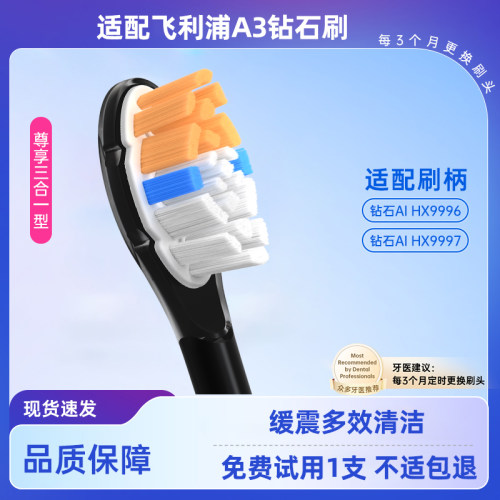 皓卫适配飞利浦A3电动牙刷头9900/9500系HX999C/P/W/B/9093/96/67