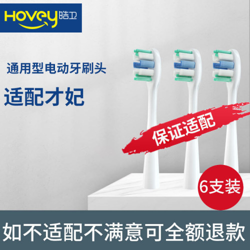 适配才妃CFCF电动牙刷头CFN3/N2通用声波牙刷头清洁AG法奥洁