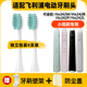 Hx242W 皓卫适配飞利浦S1电动牙刷头HX2421 HX2023sonicare