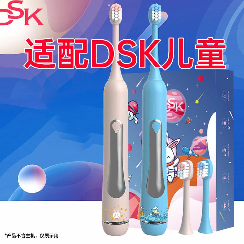 适配DSK儿童电动牙刷头YW-3通用替换头小童宝宝牙龈软毛