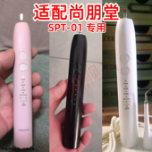 适配尚朋堂电动牙刷头sangpengtangSPT01 02BE5118牙刷刷头