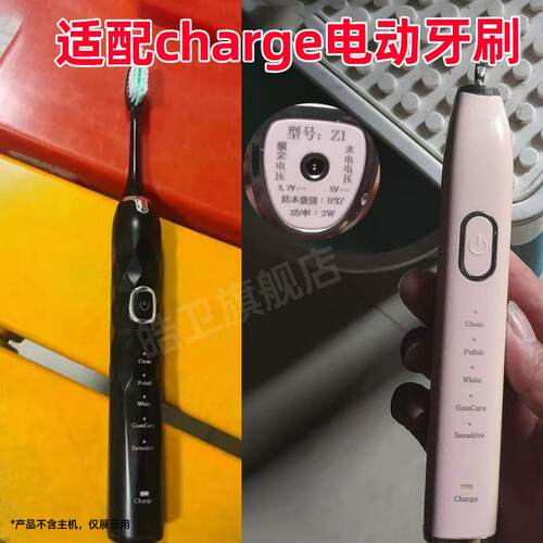 适配ELLKII/charge电动牙刷头NJR222/HYX222刷头X1通用替换头Z1