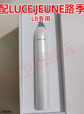 适配路季妮LUCE JEUNE L8电动牙刷头成人黑色白色儿童牙刷刷头