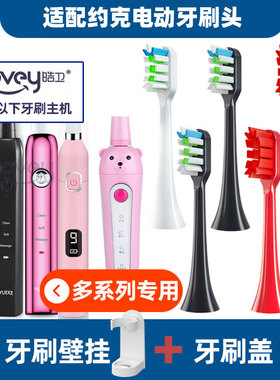 适配约克电动牙刷头YK-12D16/D1116/YK-D19D161S替换儿童D17S002