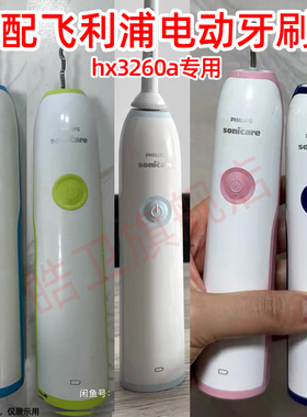 适用于飞利浦电动牙刷头替换HX3210A/3230A/3220A/3240A/3250A B