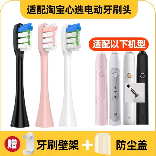 适配淘宝心选电动牙刷头TB-XX17/XX19/TB-XX92替换刷头ismile通用