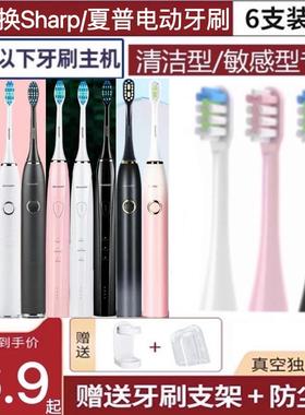 适配日本夏普电动牙刷头SHARP DO-MS50C/55C/60C/KS50C/10C/40C