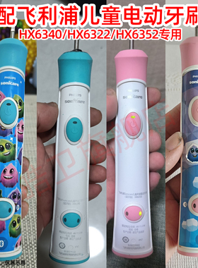 适用于飞利浦儿童电动牙刷头HX6050/6042/20 6340/6322/6352/6312