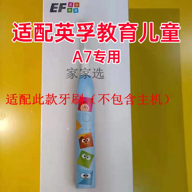 适配于英孚教育儿童A7声波替换12支装软毛护龈