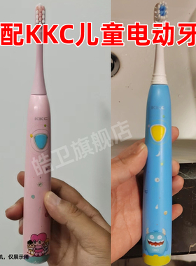 适配KKC儿童电动牙刷头可可怪软毛KQ-F11/KQ-F11HL/HP软毛替换头