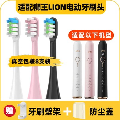 适配LION狮王电动牙刷头SMART KEY/LSK01/LR01替换LK01儿童小黄人
