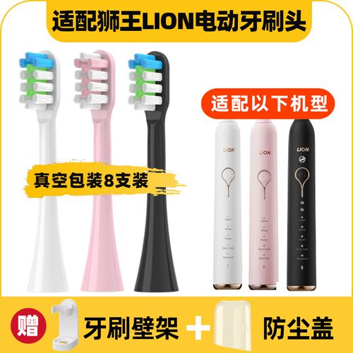 适配LION狮王电动牙刷头SMART KEY/LSK01/LR01替换LK01儿童小黄人