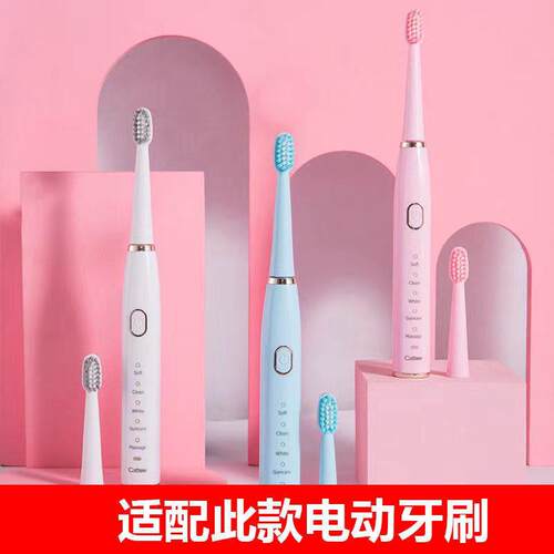 适用于nvr上扬电动牙刷充电式立白声波L002涑爽E2替换牙刷头