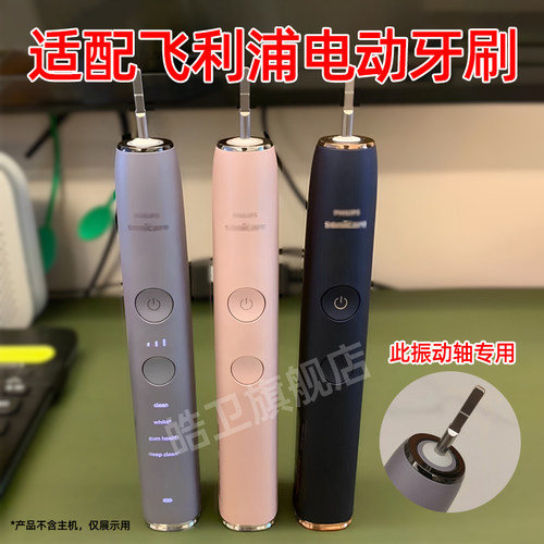 皓卫适配飞利浦电动牙刷头HX9954 9924 HX9944/HX9996/替换HX9903