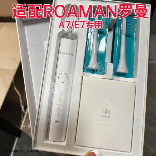 皓卫适配ROAMAN罗曼电动牙刷头A7/E7替换头SC01/SC02通用情侣刷头
